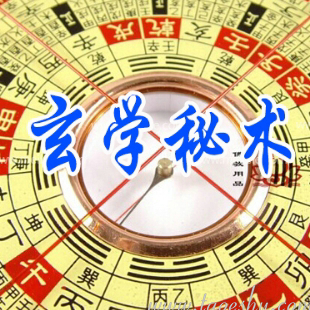 〖创富书库〗八字实战讲义 